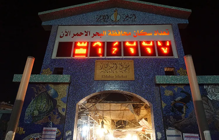 Hurghada  - Turul orasului